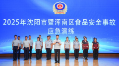 2025年沈阳市暨浑南区食物平安变乱结合应 