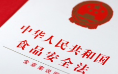 聚焦两大平安痛点！新《食物平安法》五 